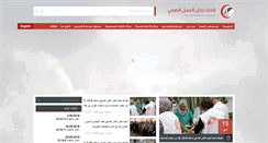 Desktop Screenshot of gaza-health.com