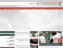 Tablet Screenshot of gaza-health.com